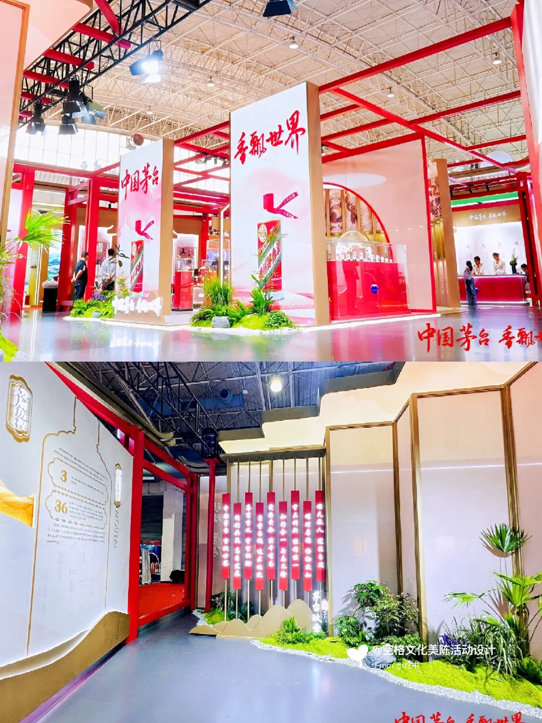 茅台引领风骚：北京国际酒业博览会展台美陈