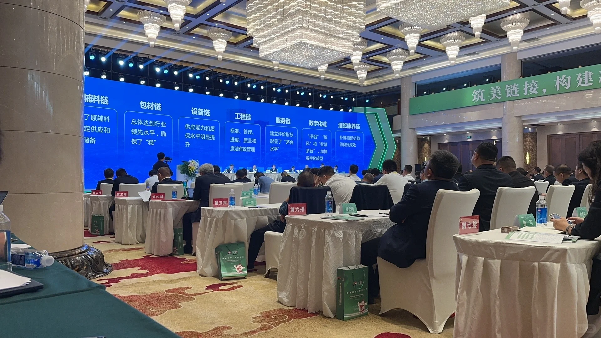 重磅官宣 昨天参加完茅台这次的供应大会