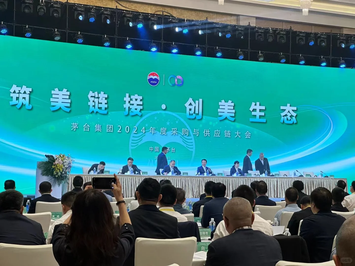 重磅官宣 昨天参加完茅台这次的供应大会