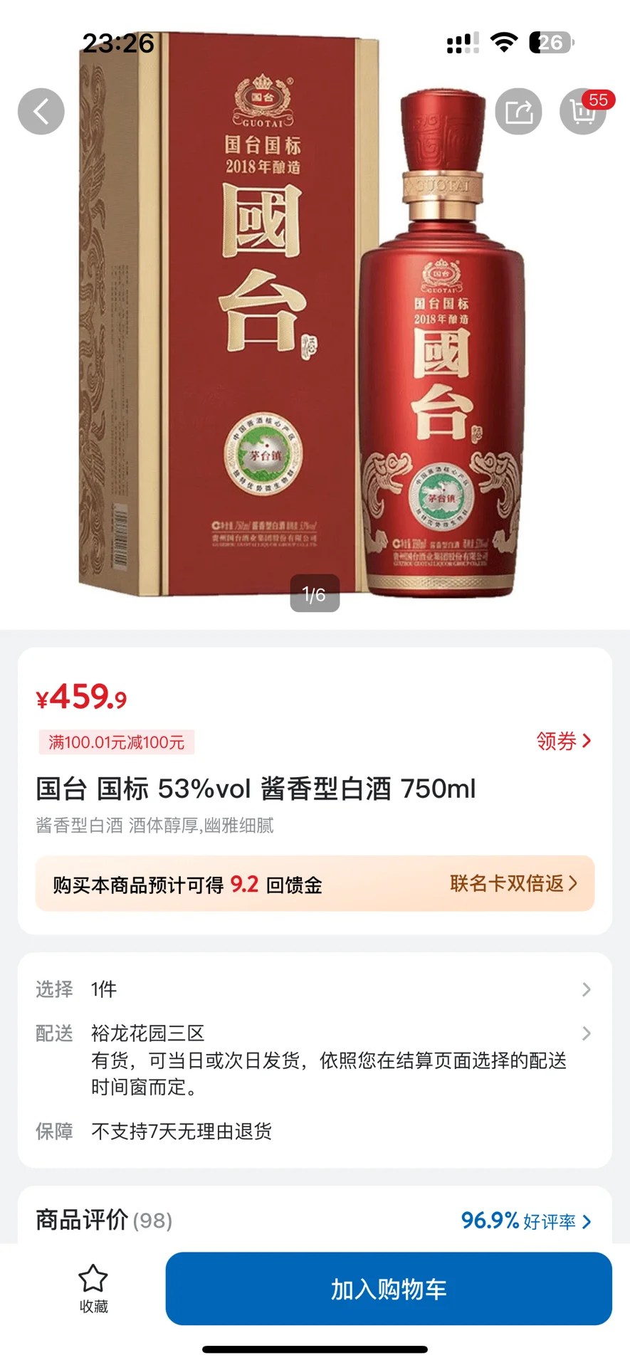 纠结了、500以内酱香白酒怎么选～