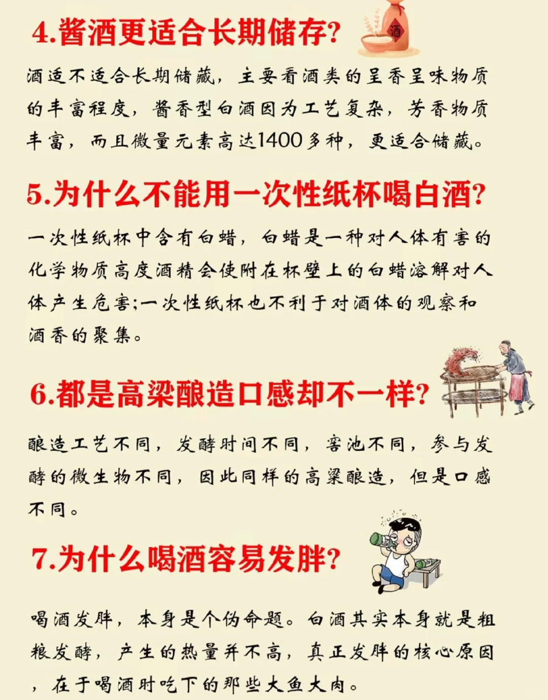 别只顾喝酒，学会这些酒文化常识，避免出糗