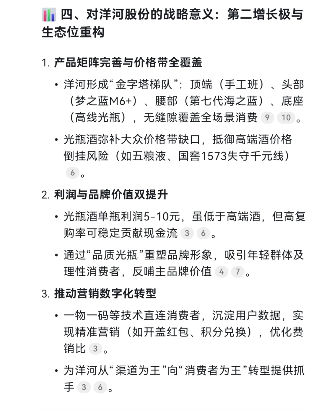 怎么看洋河高线光瓶酒？