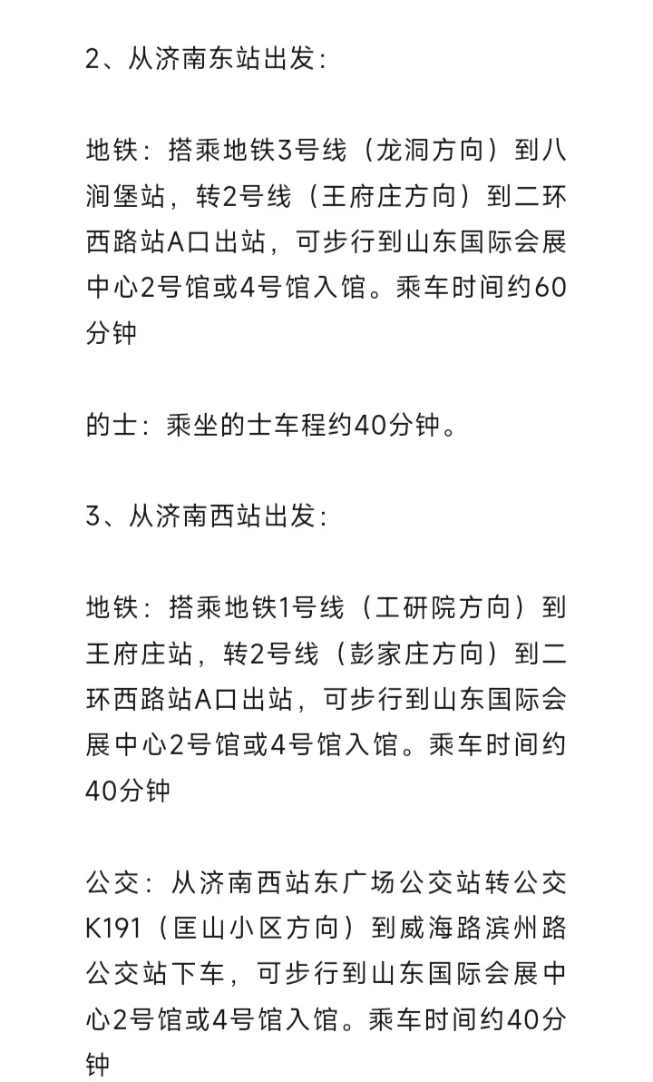 山东济南中酒展剩10天开展！多白酒头部品牌