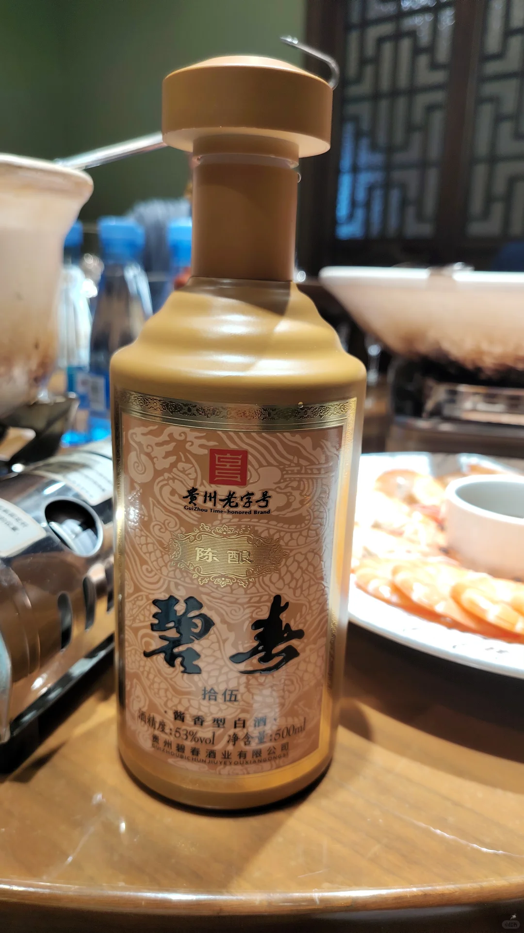 茅台王子酱香经典VS碧春拾伍