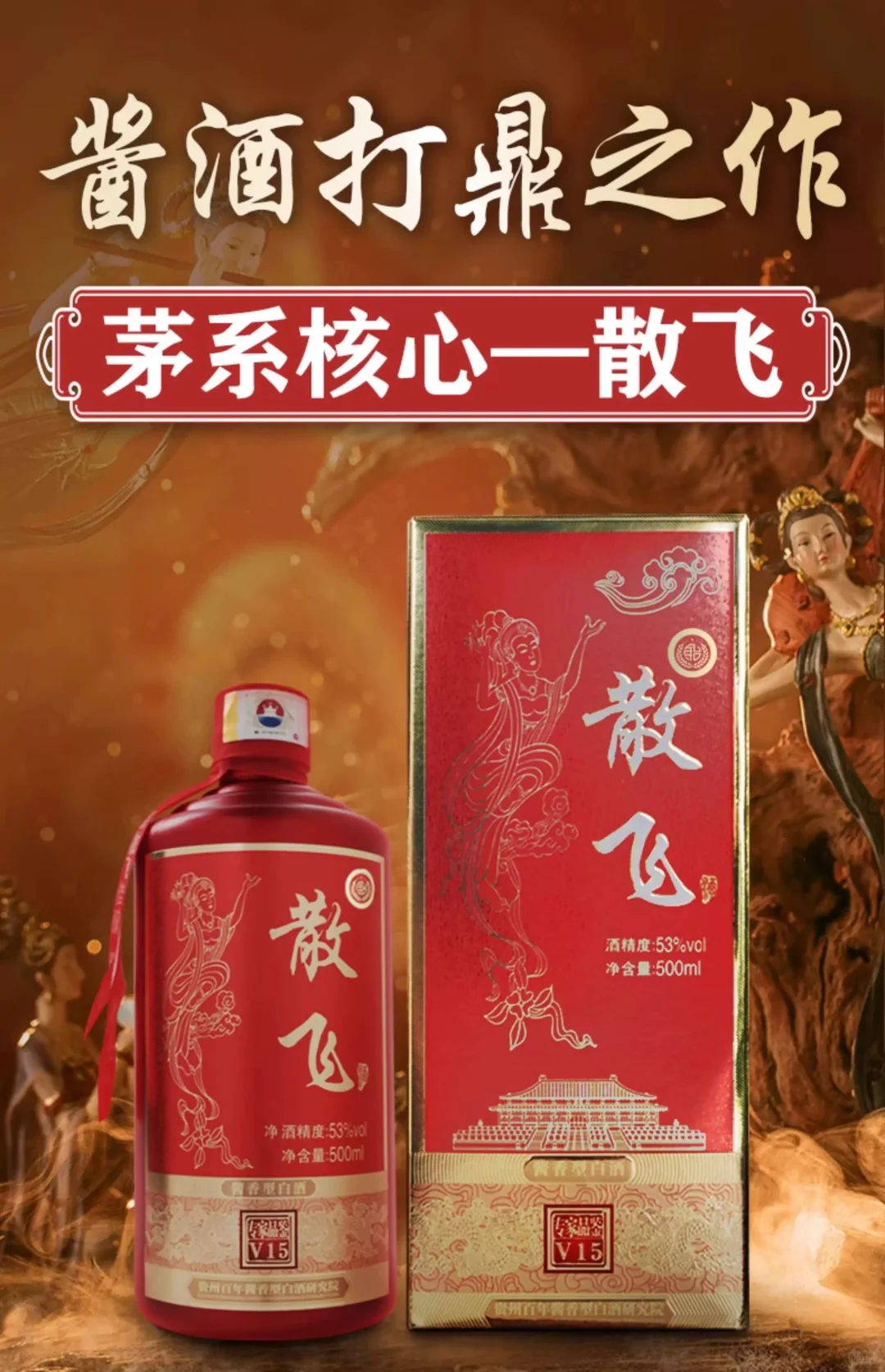 喜欢酱香型白酒的有福了