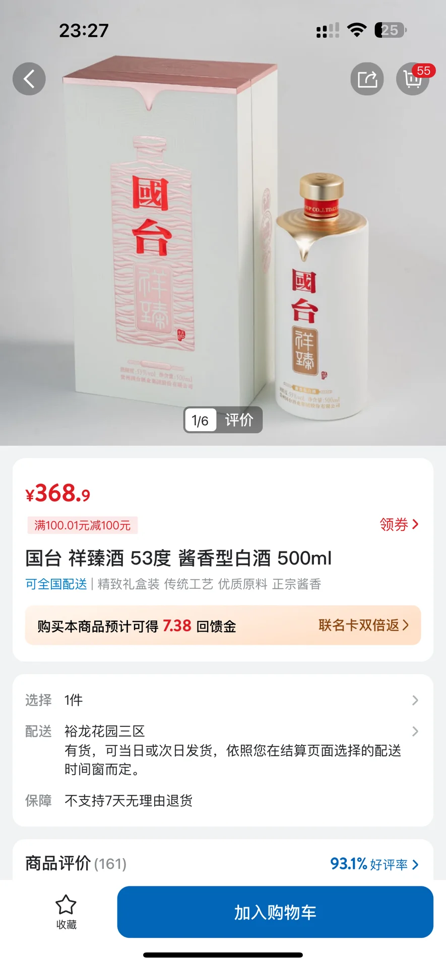 纠结了、500以内酱香白酒怎么选～