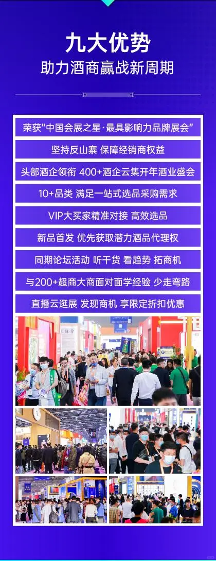 高端酒展会来啦