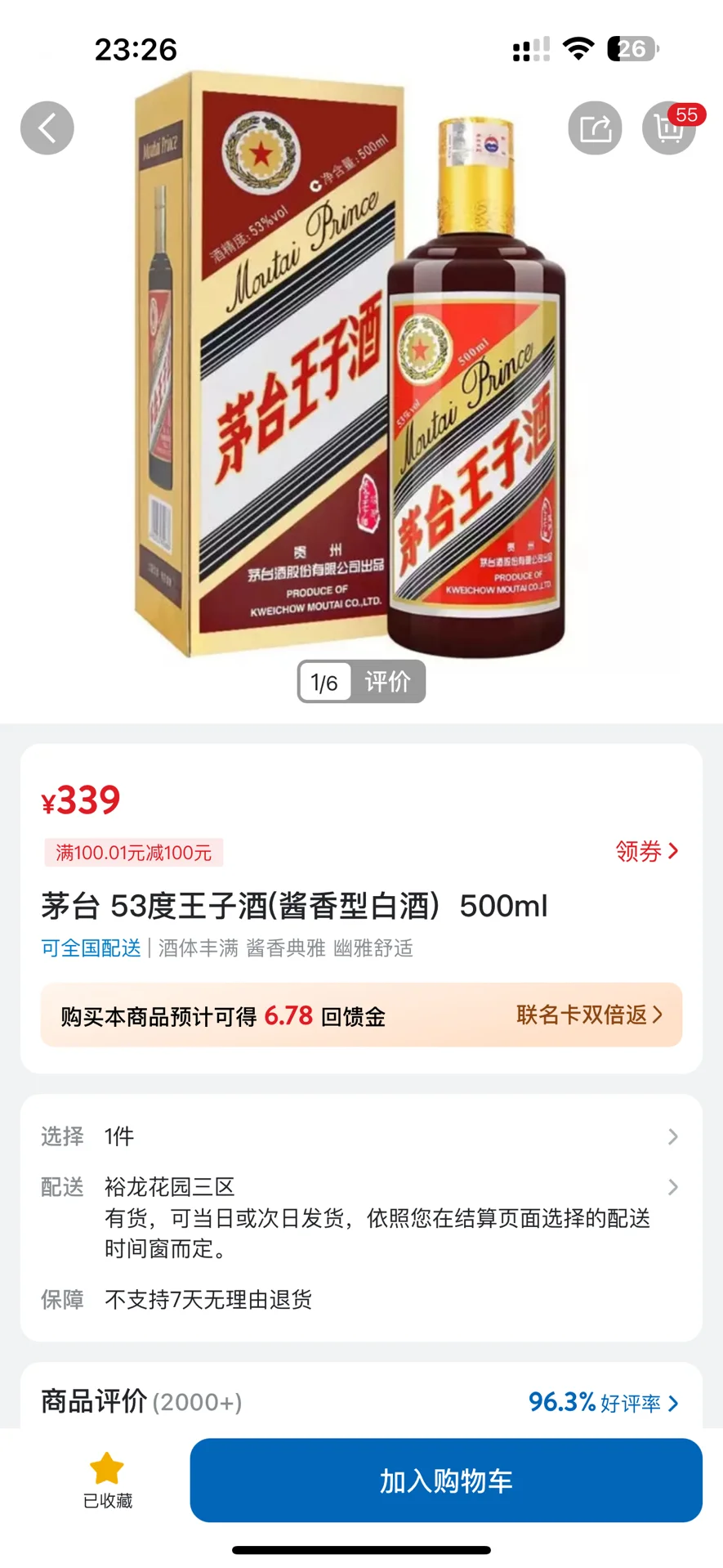 纠结了、500以内酱香白酒怎么选～