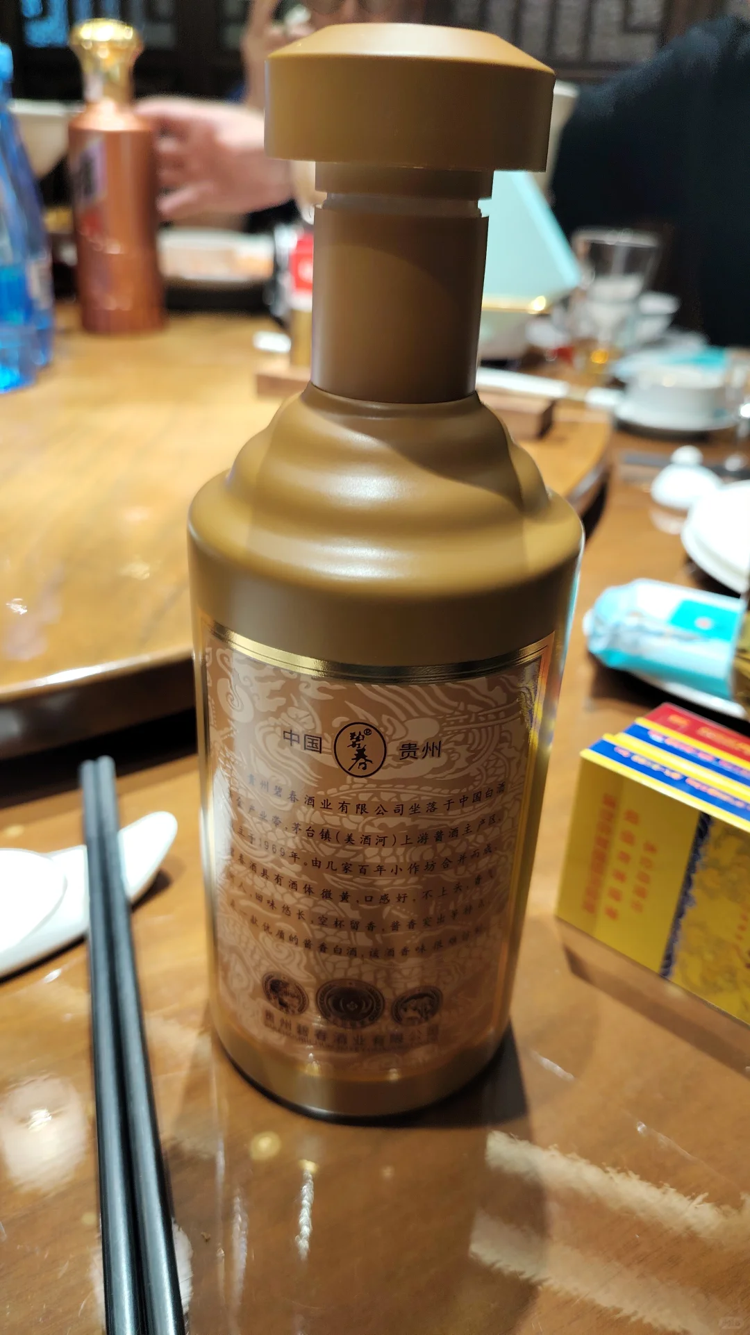 茅台王子酱香经典VS碧春拾伍
