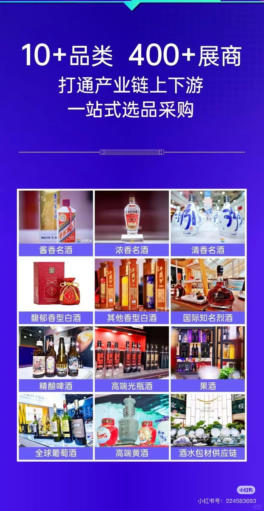 各种酒类产品不要错过哟