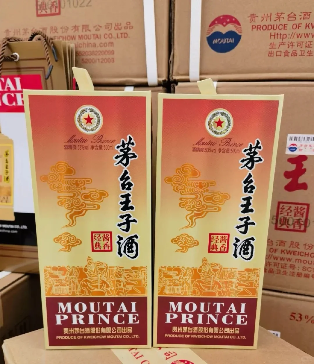 王子酱香经典
