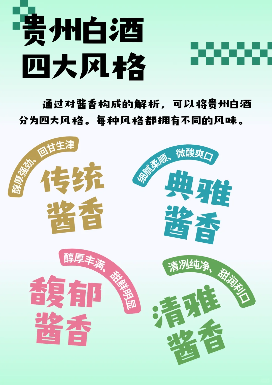 喝酱香型白酒居然