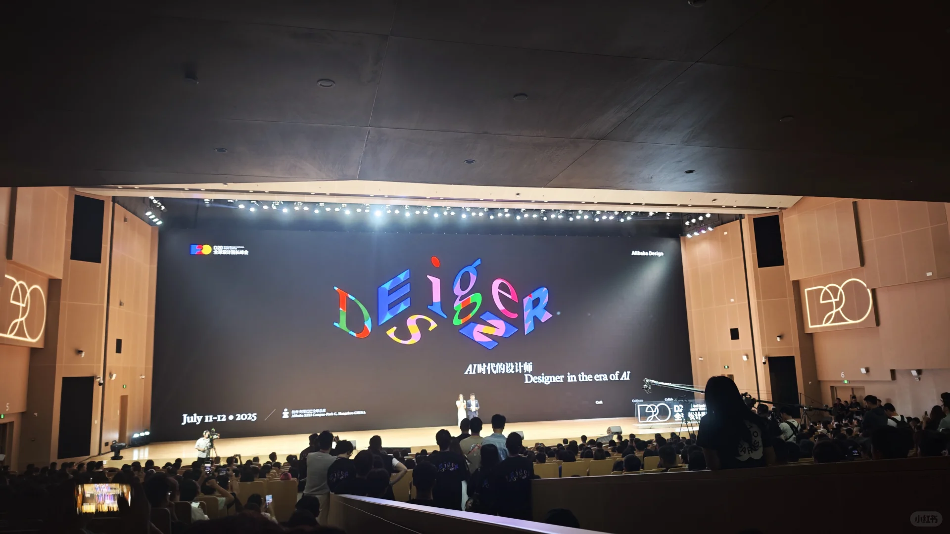D20 设计峰会打卡
