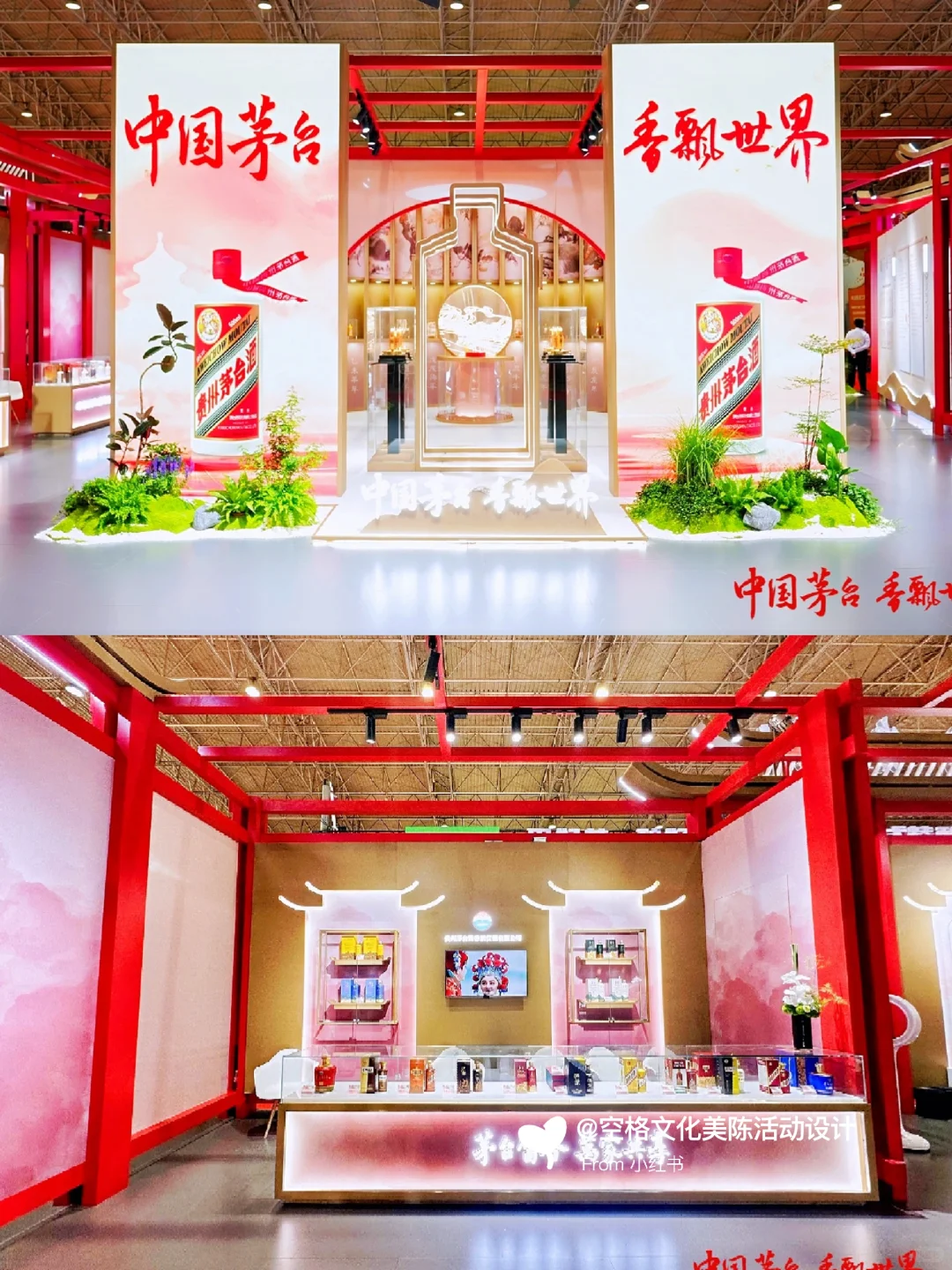 茅台引领风骚：北京国际酒业博览会展台美陈