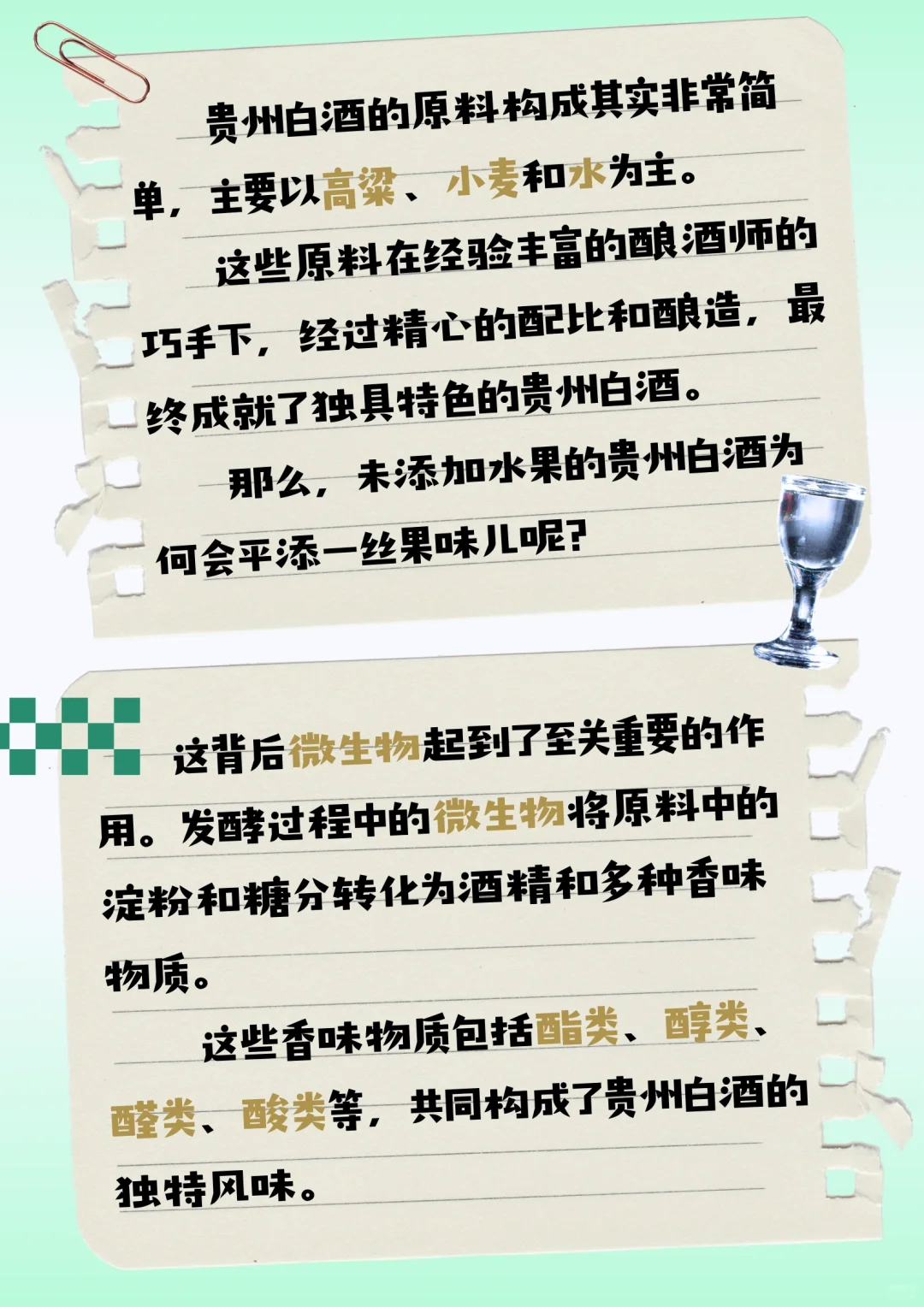 喝酱香型白酒居然