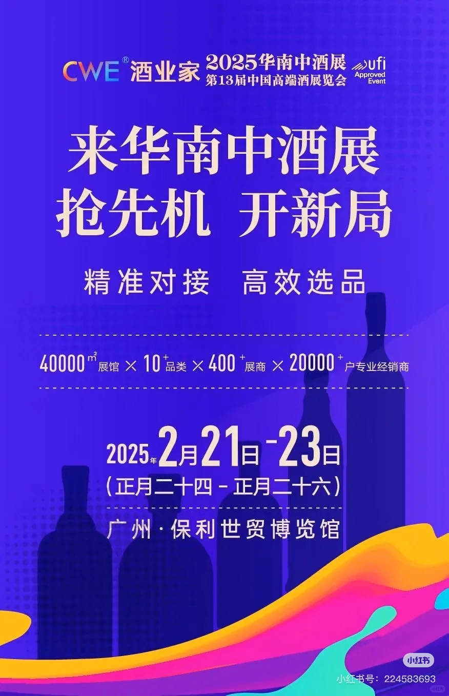 各种酒类产品不要错过哟