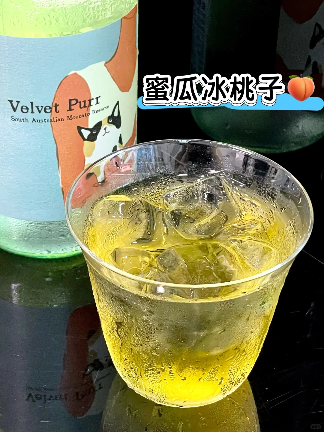 酒蒙子的四支人生甜酒