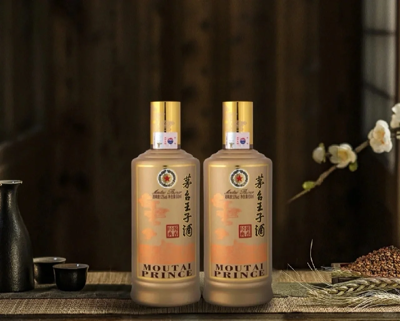 王子酱香经典
