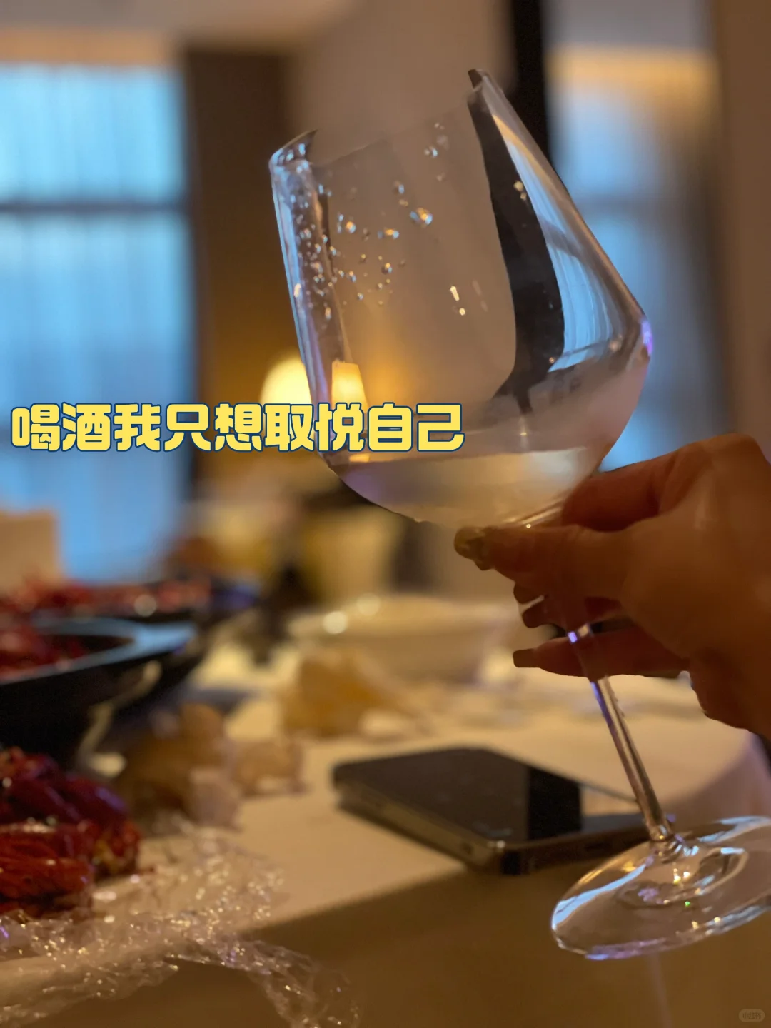 ? 白葡萄酒×麻辣小龙虾｜神仙搭配