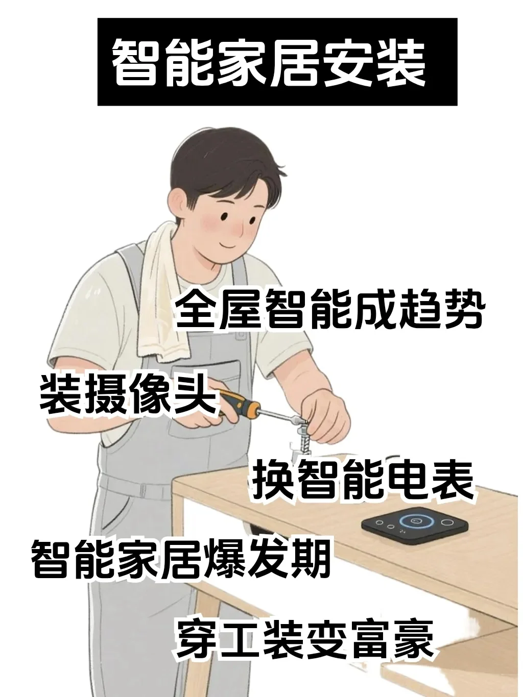 你看不起的6个行业正在悄悄产生“隐形富豪