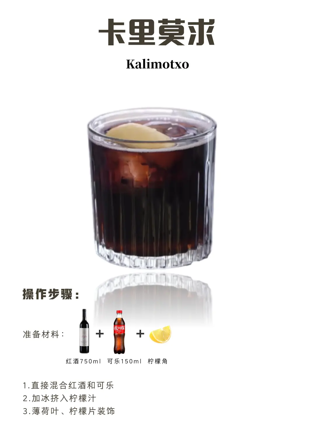 宝藏红酒特调上大分！居家也能轻松复刻！