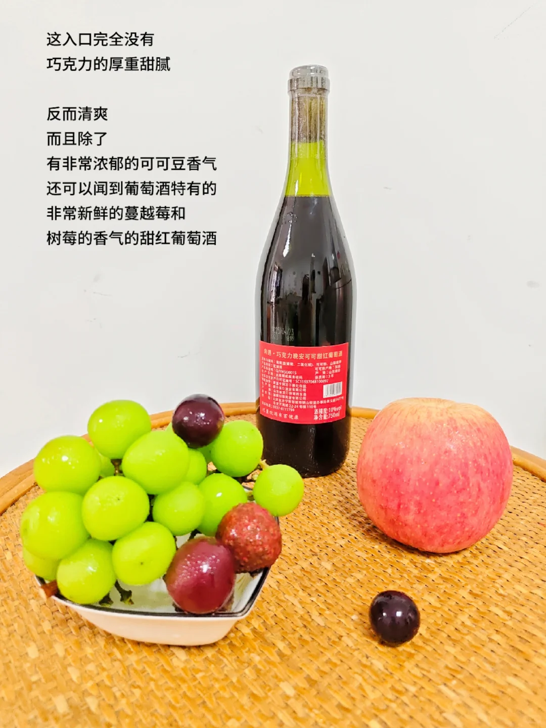 70后，喜欢的巧克力香气与红酒的浪漫邂逅