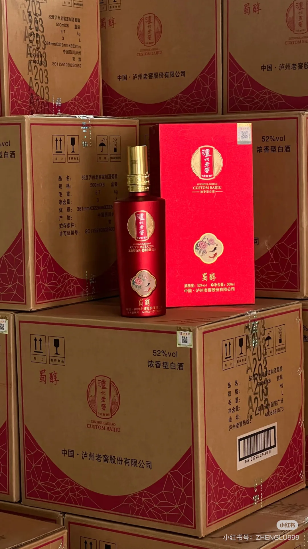 新中式酱香白酒，值得拥有！