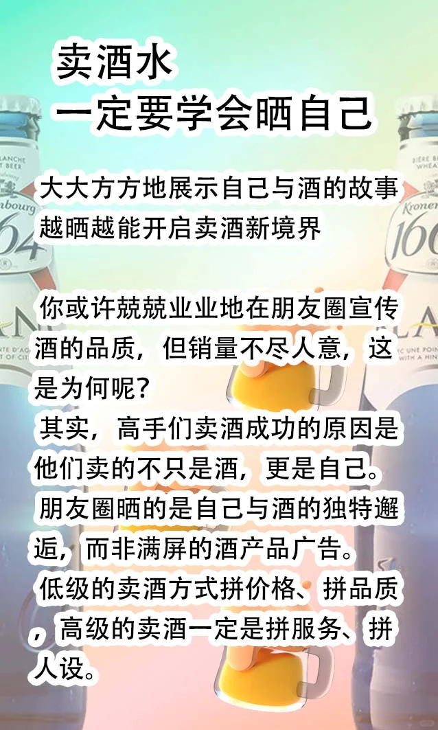 酒业新风口学习晒自己