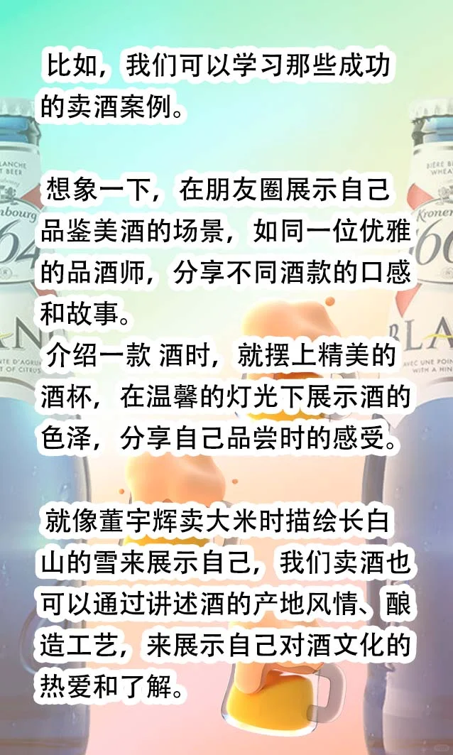 酒业新风口学习晒自己