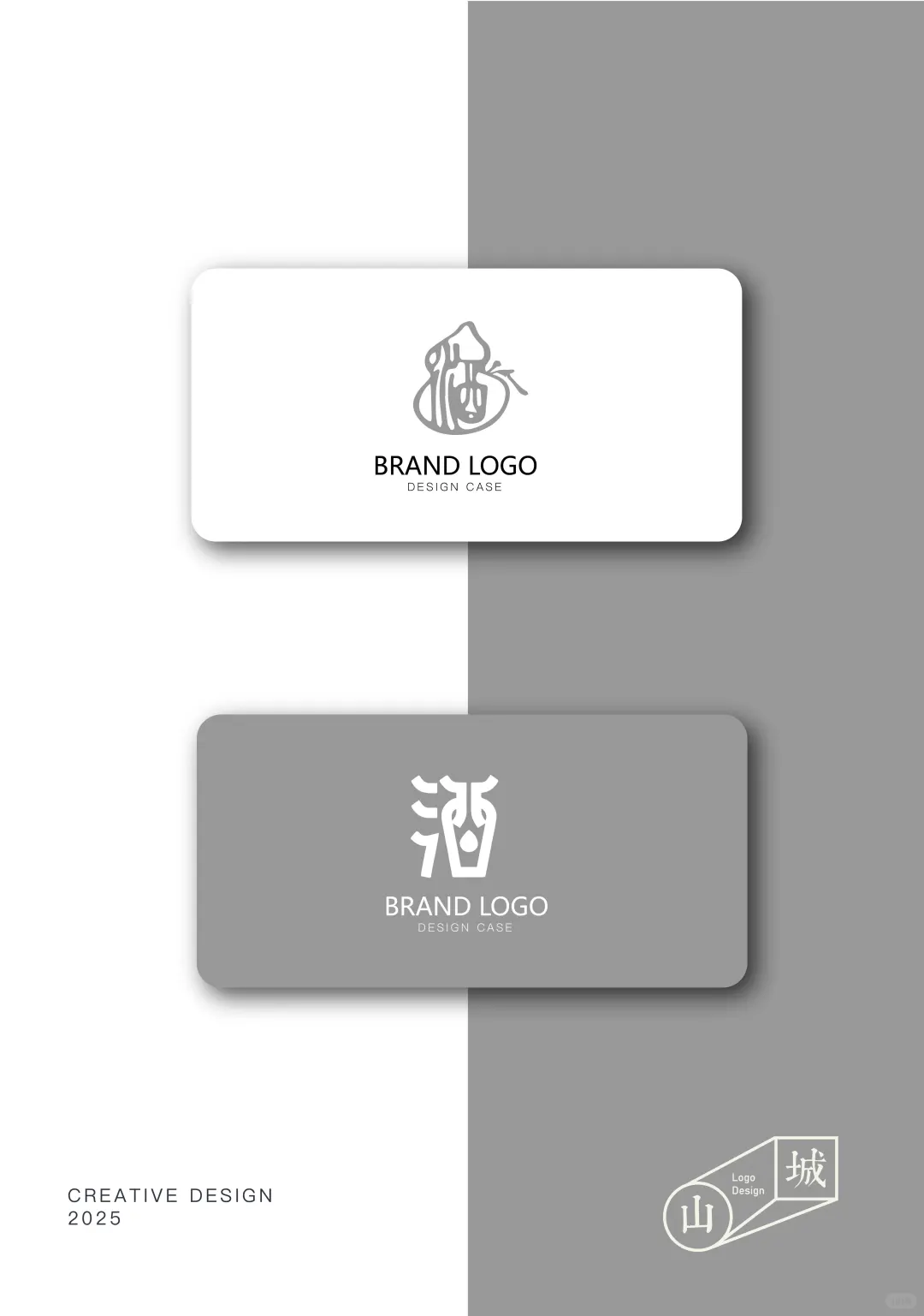 酒字字体设计创意，国风字体logo设计
