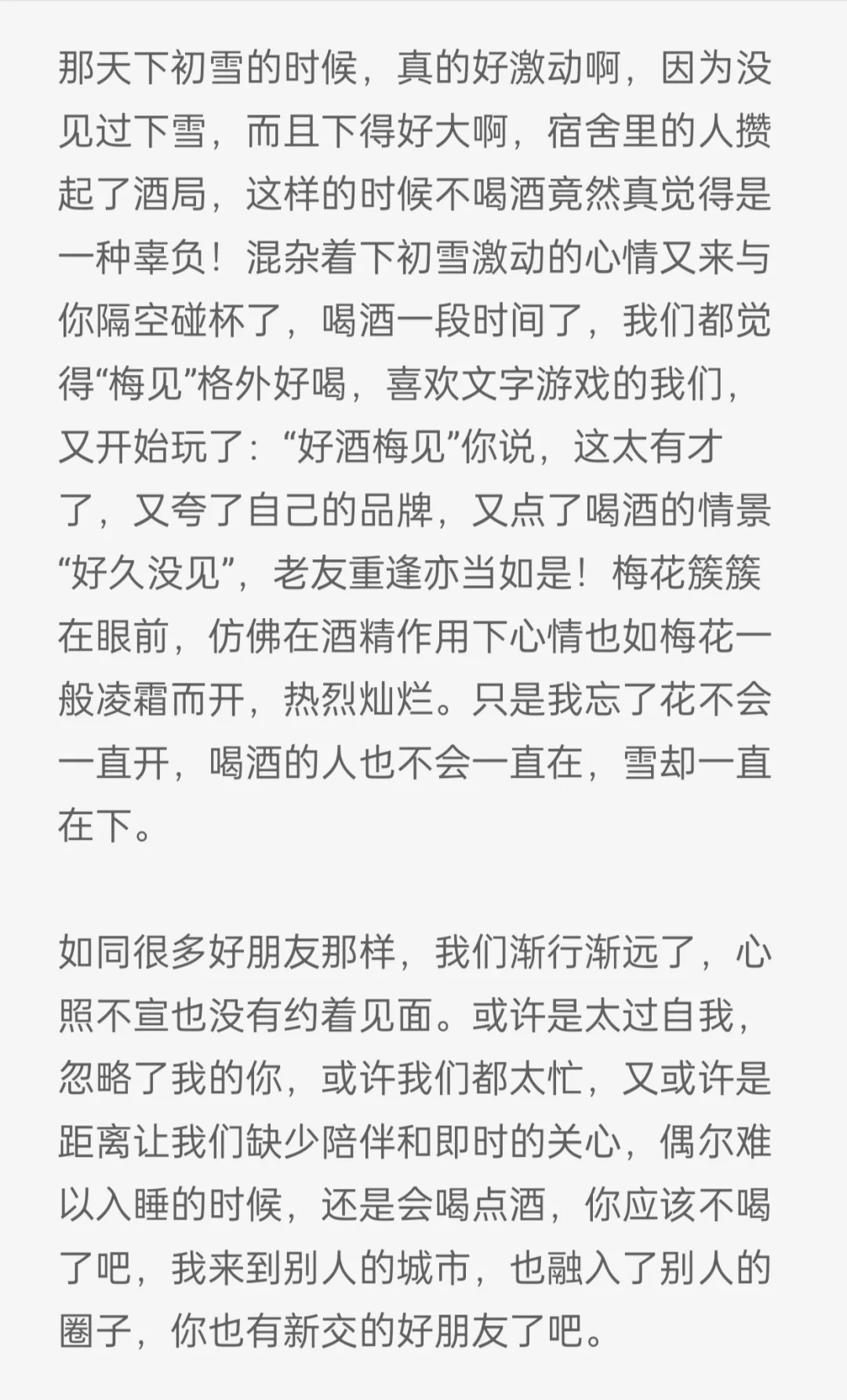 软文广告|故事性软文怎么写✍??