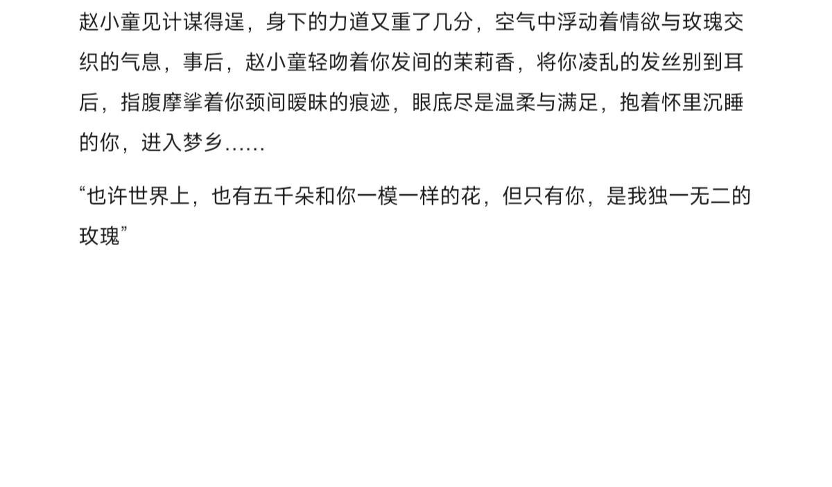 1.赵小童＆你：我想尝尝那瓶葡萄酒了
