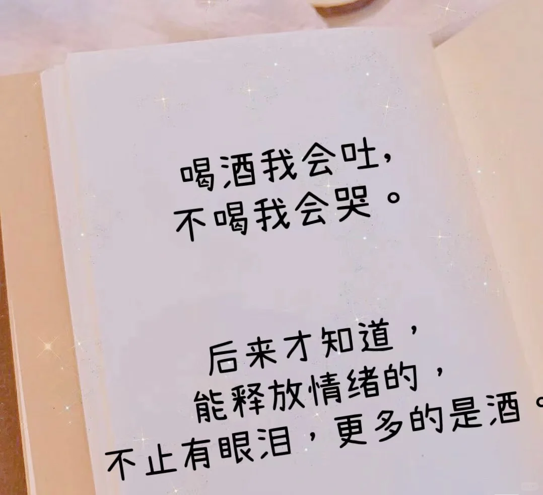 一个人喝酒的快乐
