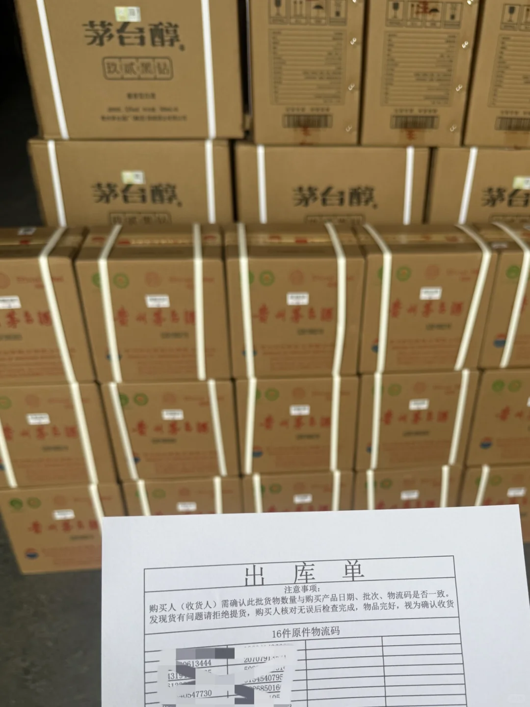 100箱！上海又一家企业申购1499茅台成功辣