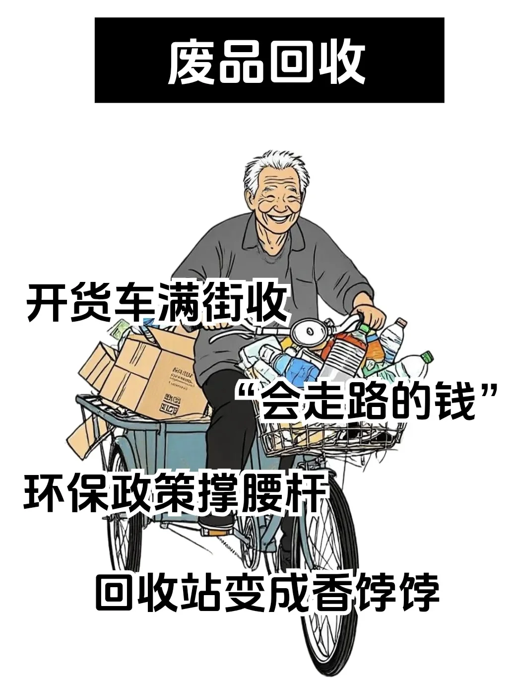 你看不起的6个行业正在悄悄产生“隐形富豪