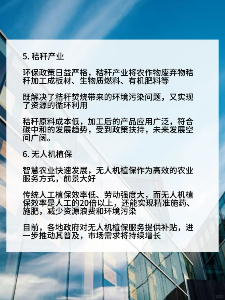 小众却潜力无限：未来最具前景的十大行业