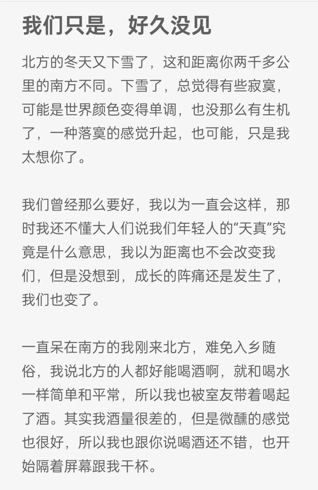 软文广告|故事性软文怎么写✍??