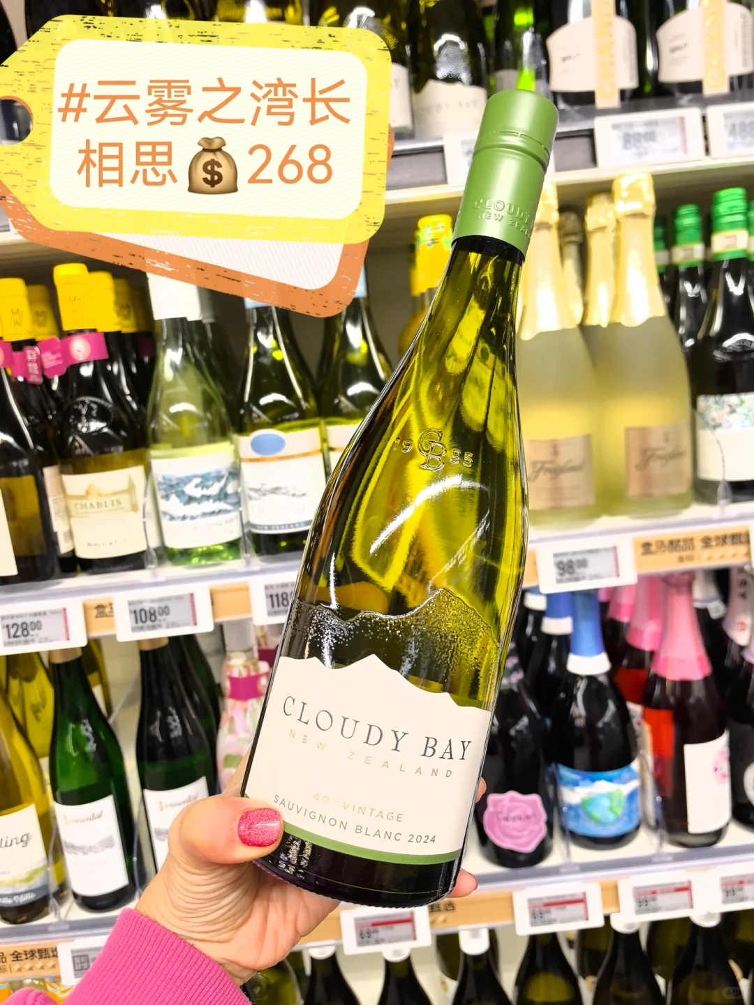 盒马选酒指南，六款好酒闭眼入！