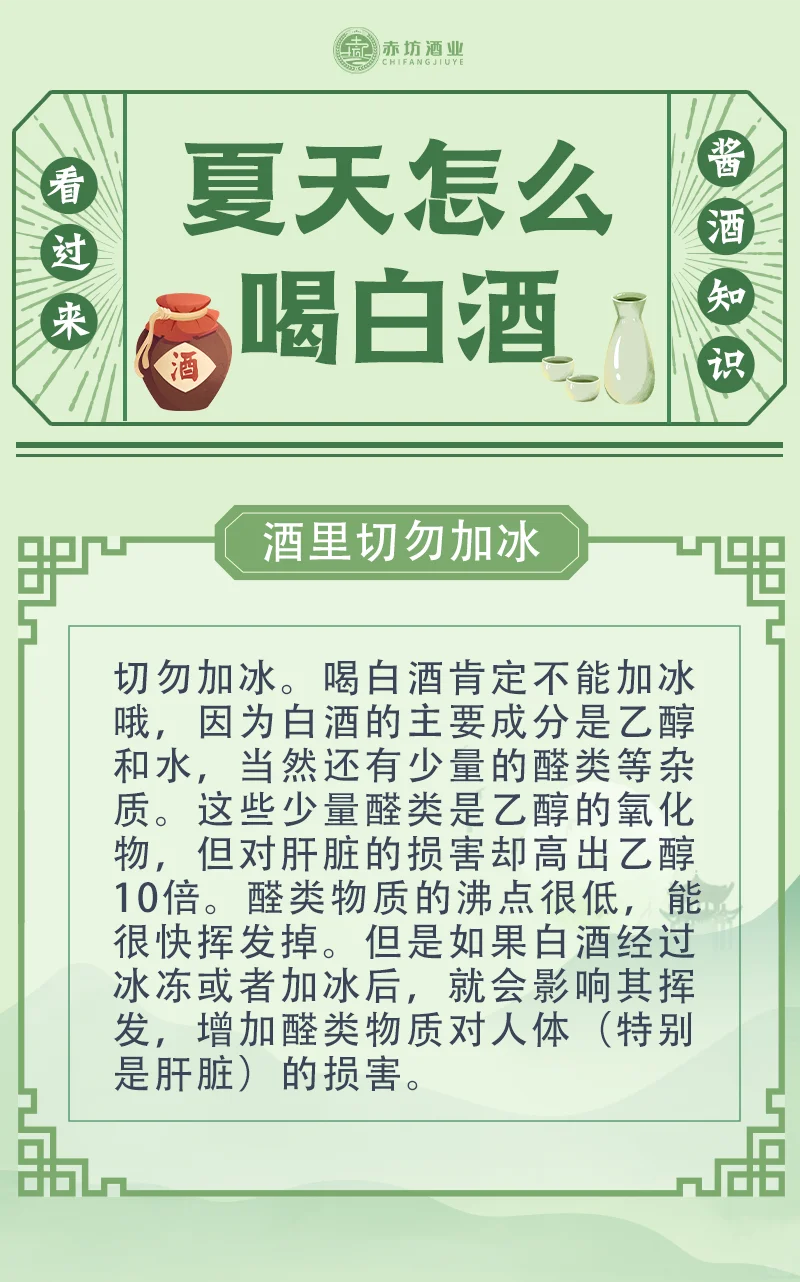 夏天喝酒指南（你中招了吗）