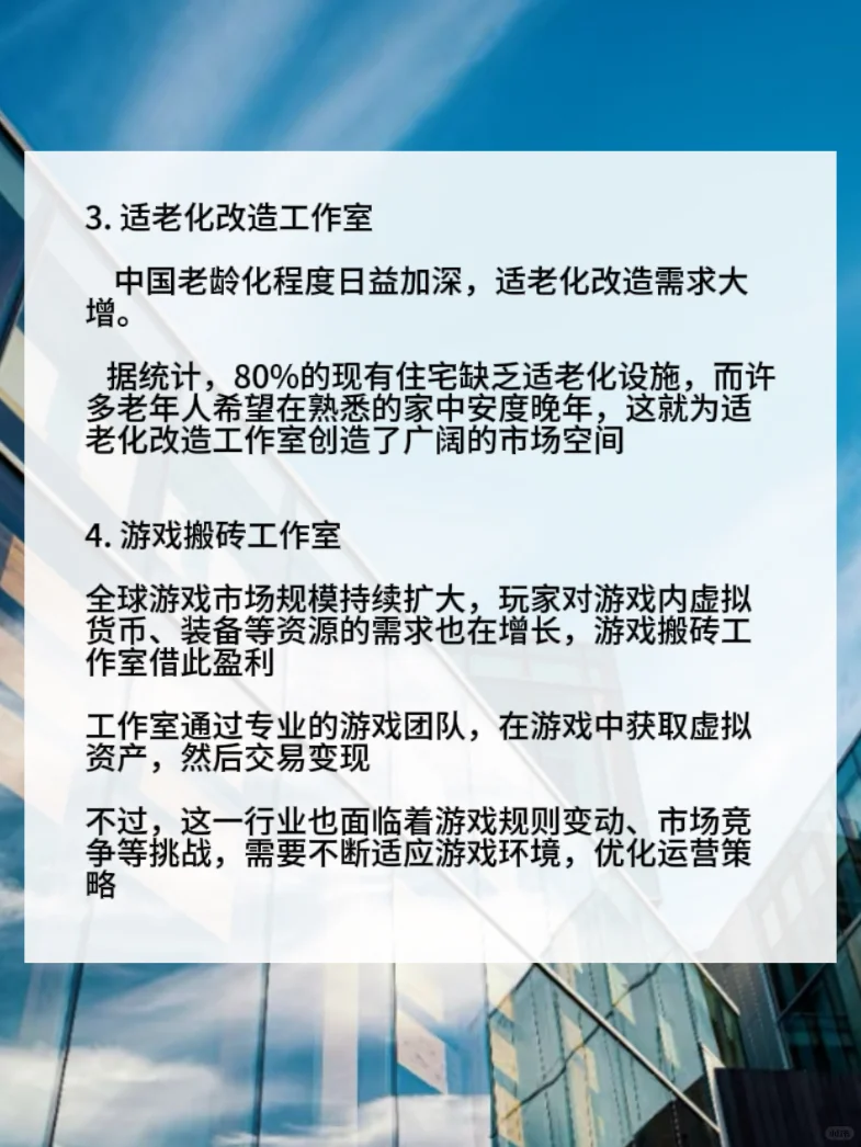 小众却潜力无限：未来最具前景的十大行业