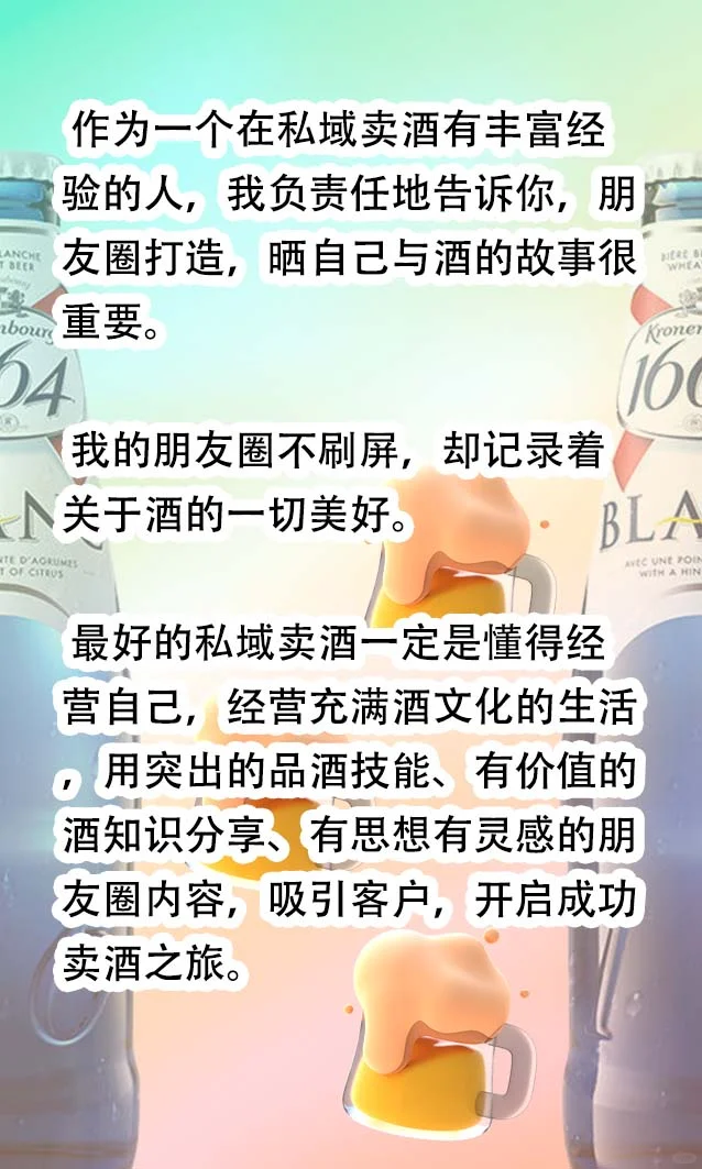 酒业新风口学习晒自己