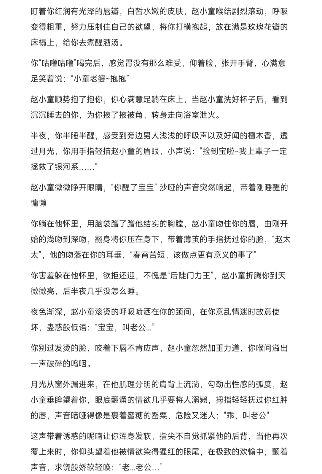 1.赵小童＆你：我想尝尝那瓶葡萄酒了