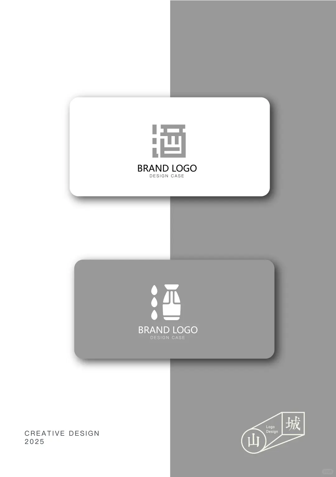 酒字字体设计创意，国风字体logo设计