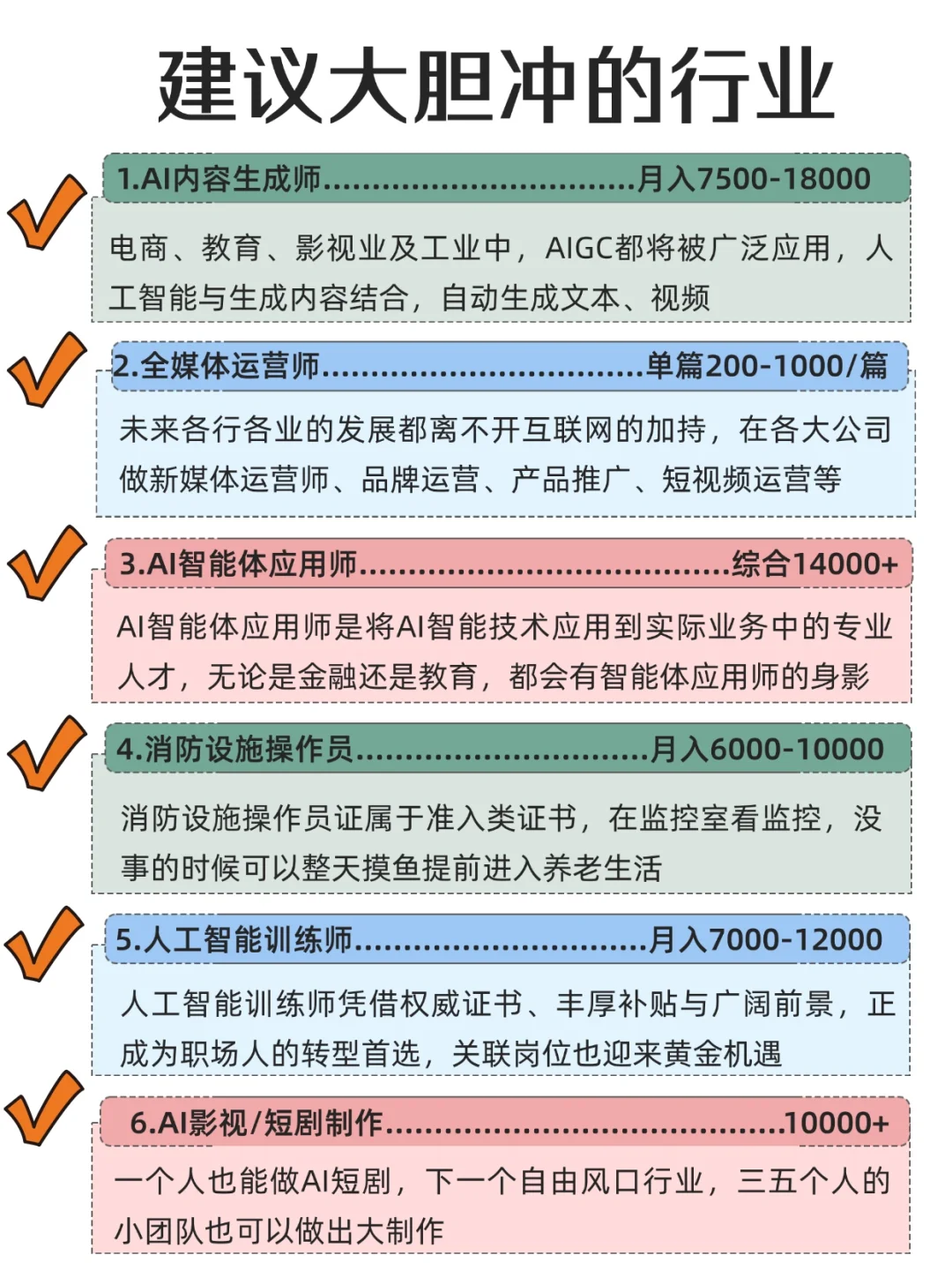 男生失业，一定要去的几个地方