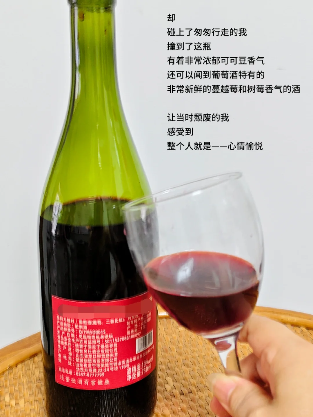 70后，喜欢的巧克力香气与红酒的浪漫邂逅
