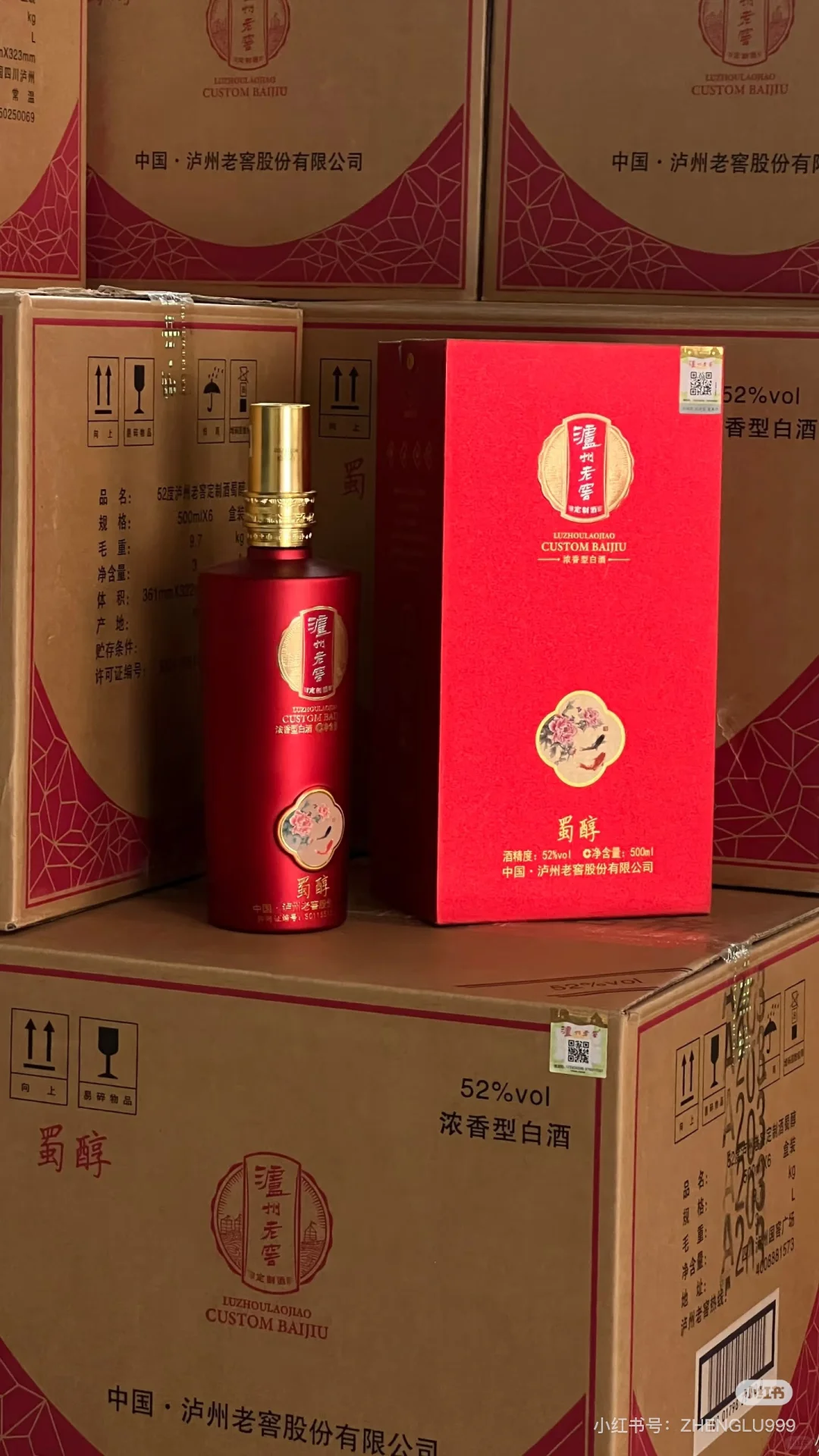 新中式酱香白酒，值得拥有！