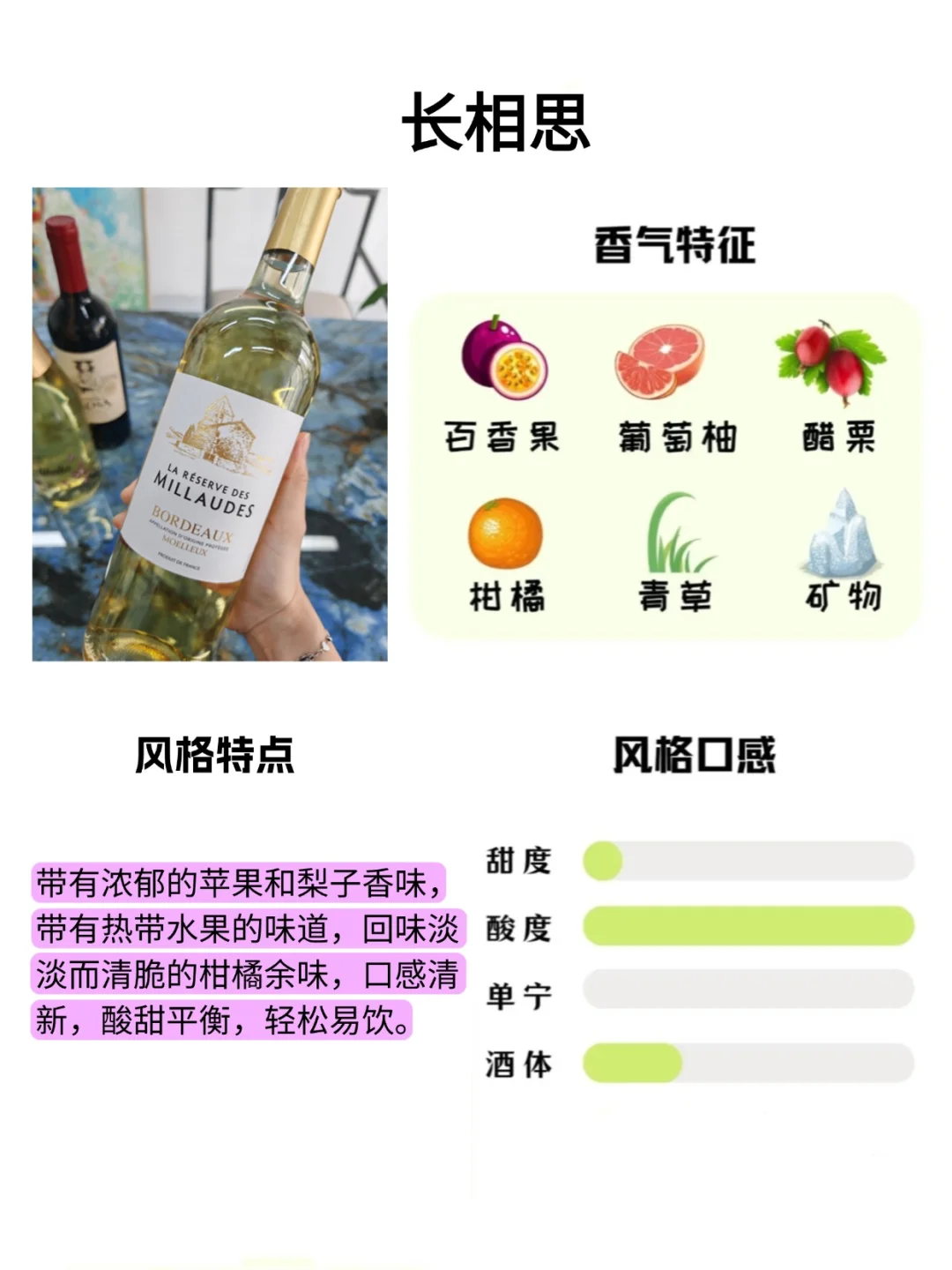 世界8大葡萄品种香气风味，葡萄酒干货?
