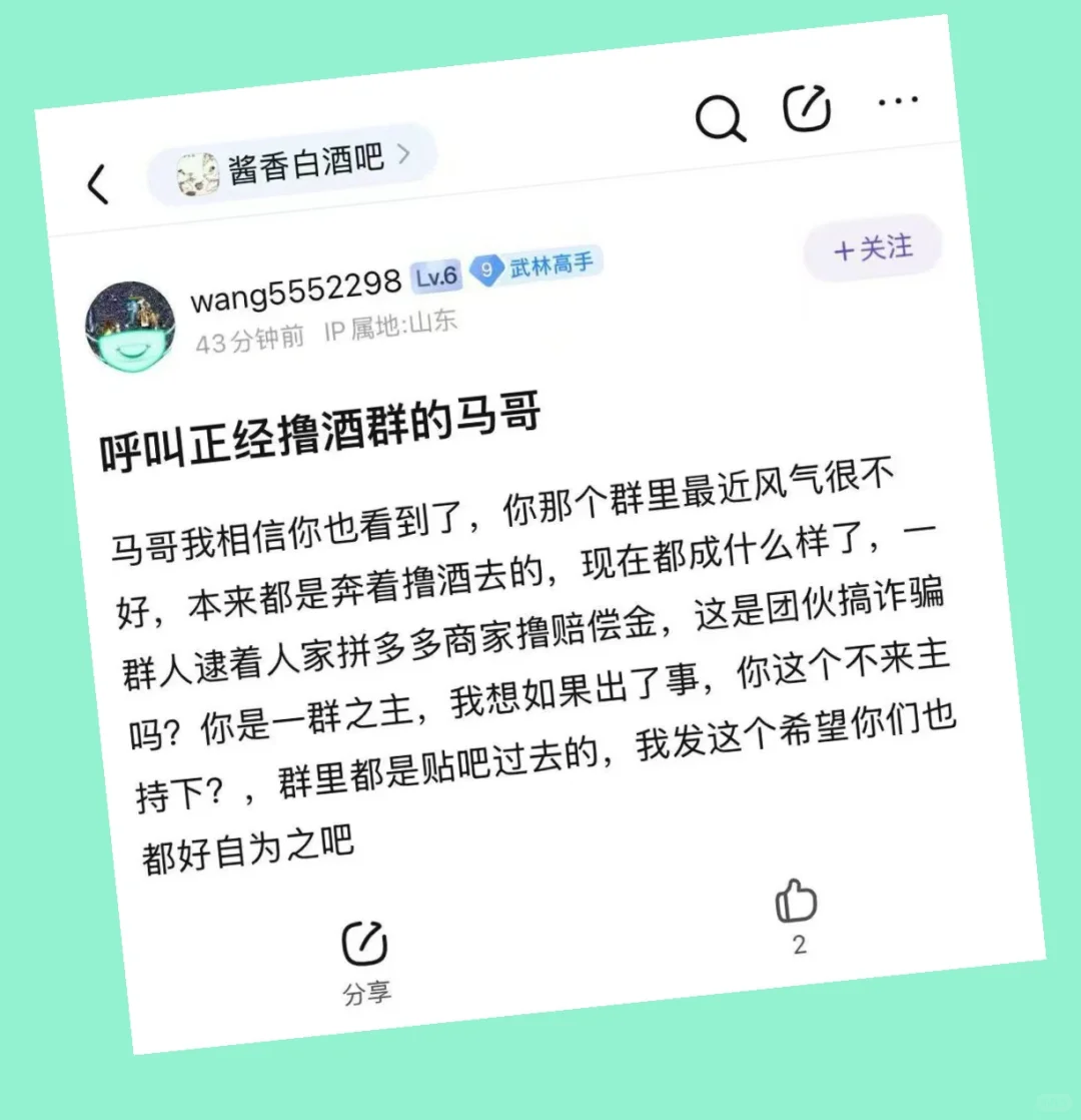 关于恶意薅羊毛事情表态