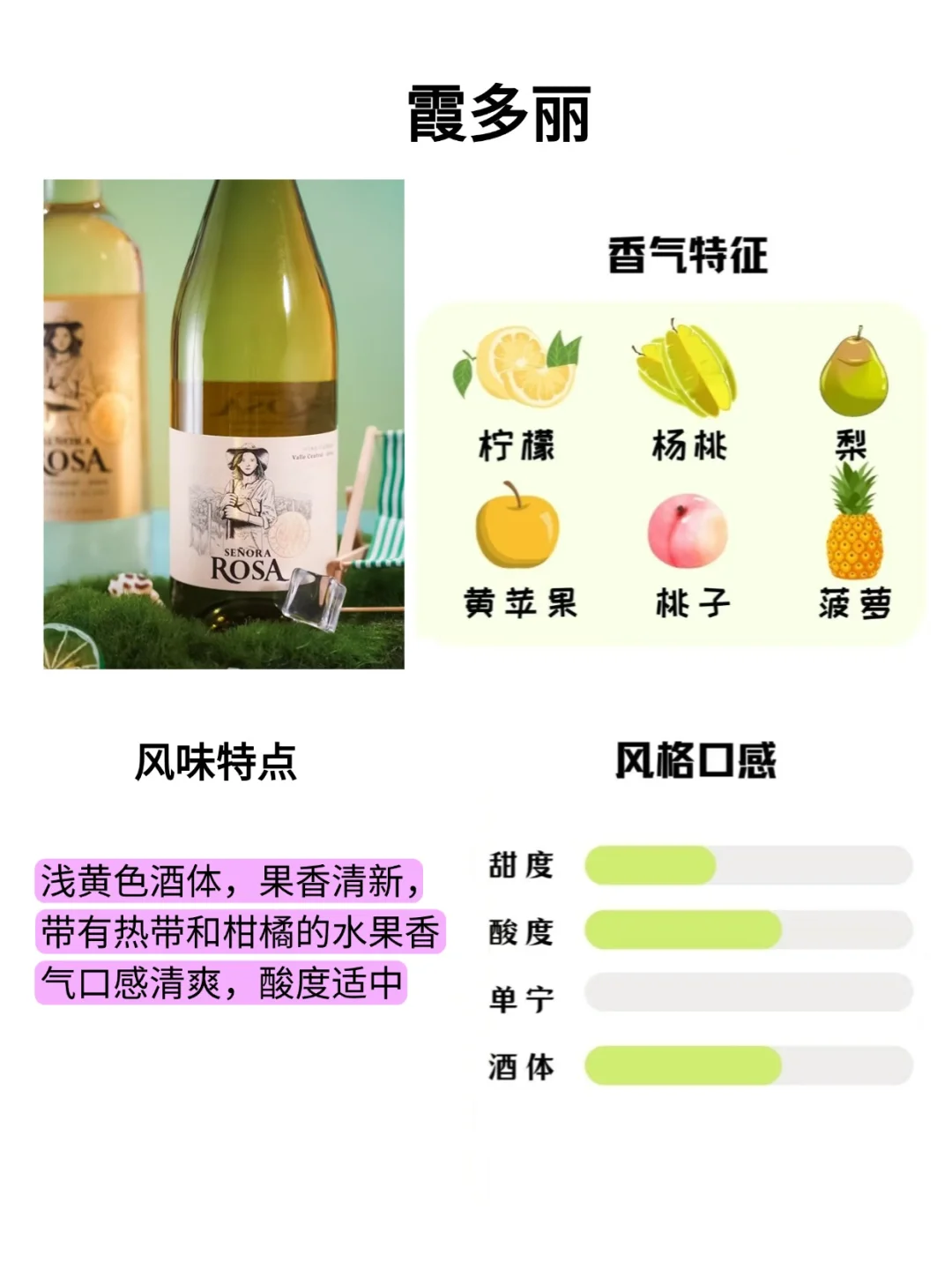 世界8大葡萄品种香气风味，葡萄酒干货?