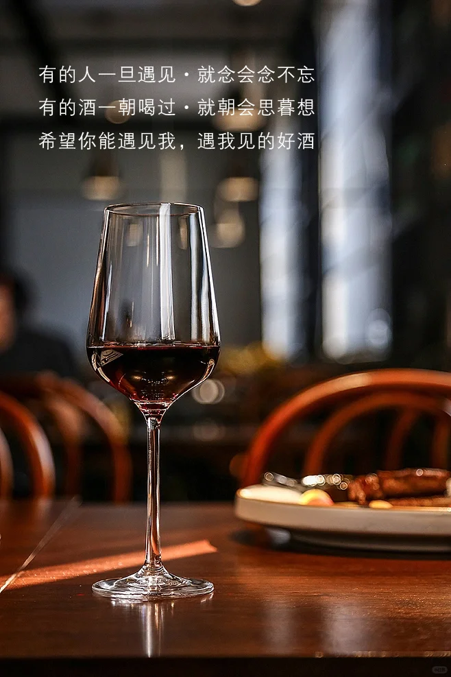 葡萄酒朋友圈文案2